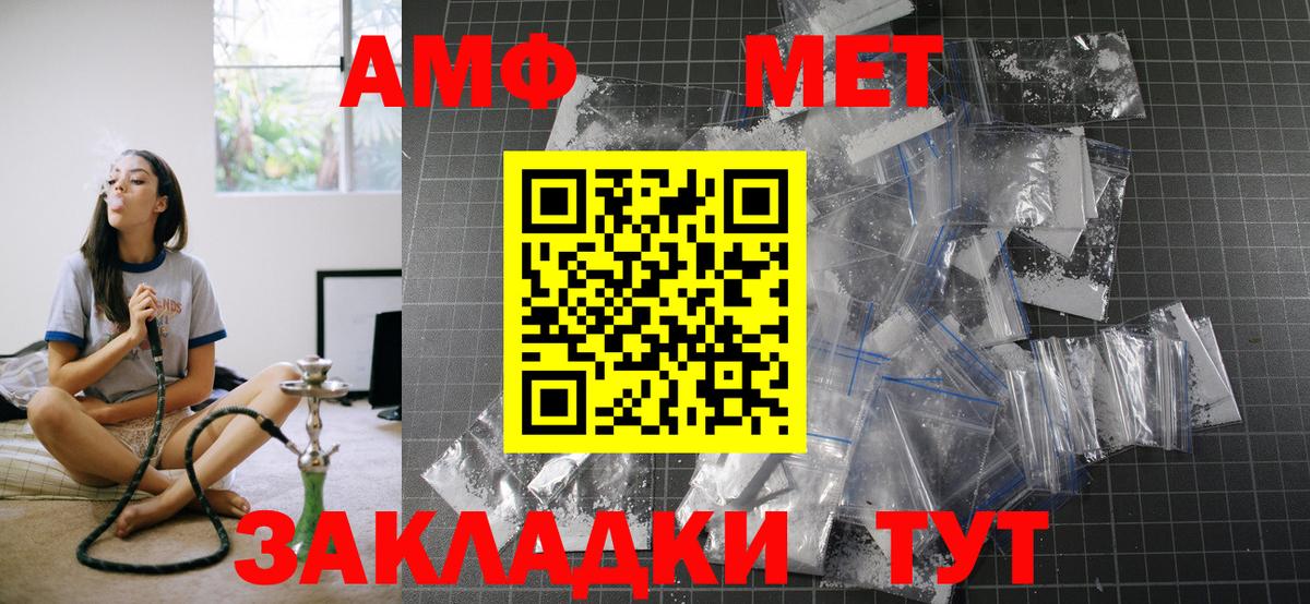 АМФЕТАМИН  АМФЕТАМИН VHQ  это наркотические препараты  Александров  Вход с VPN 