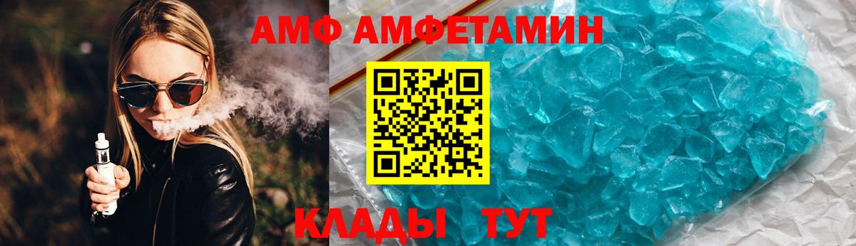 Амфетамин  Вход с VPN  Александров  АМФЕТАМИН VHQ 