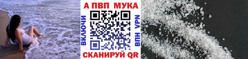 где можно купить Александров APVP мука