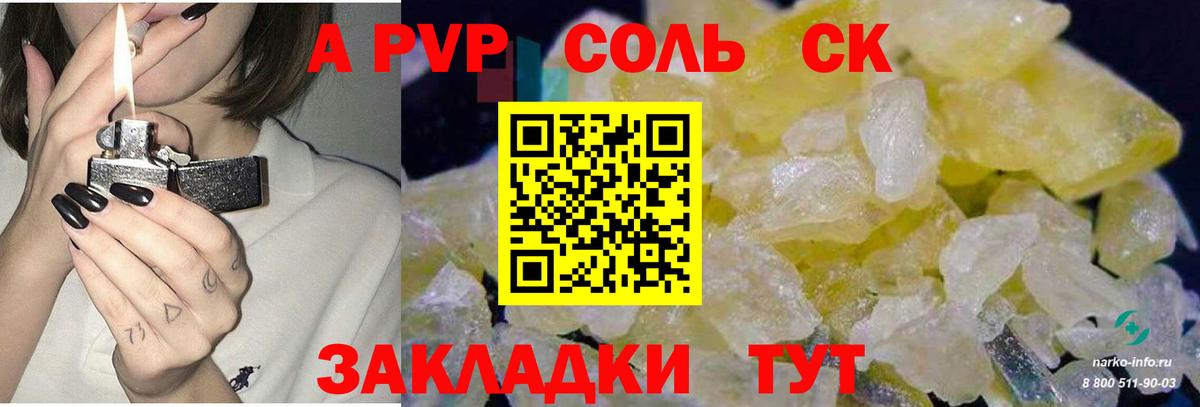 APVP СК Александров