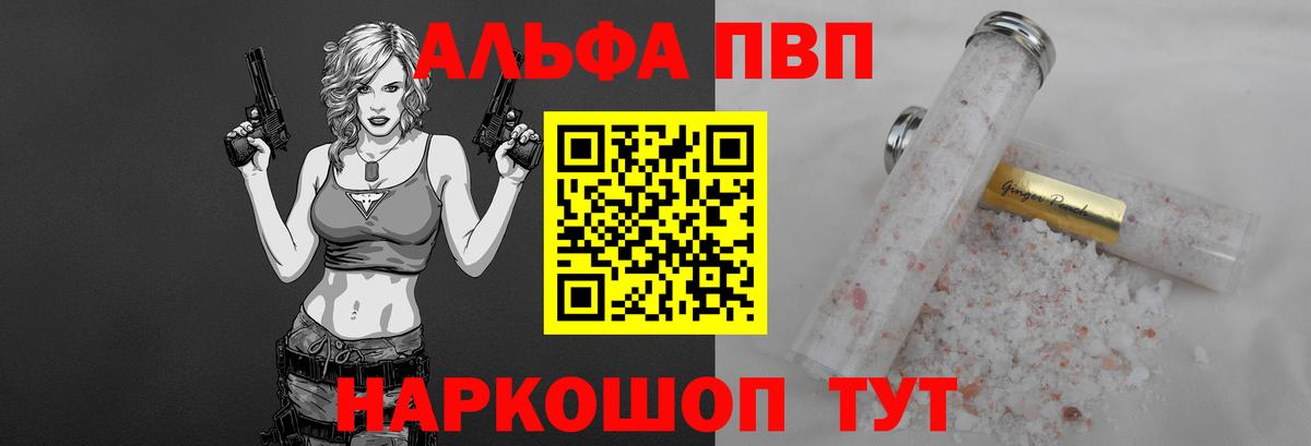 купить наркоту  A-PVP  Александров  Вход с VPN  Альфа ПВП СК  Alpha-PVP СК 