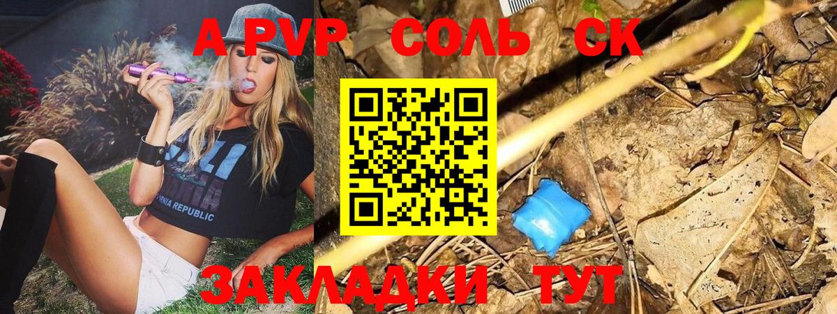 А ПВП мука Александров