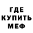 МЕТАМФЕТАМИН Methamphetamine demon1653