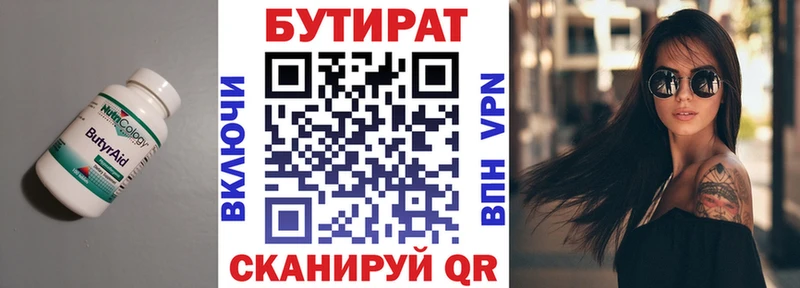 БУТИРАТ оксана  Александров 