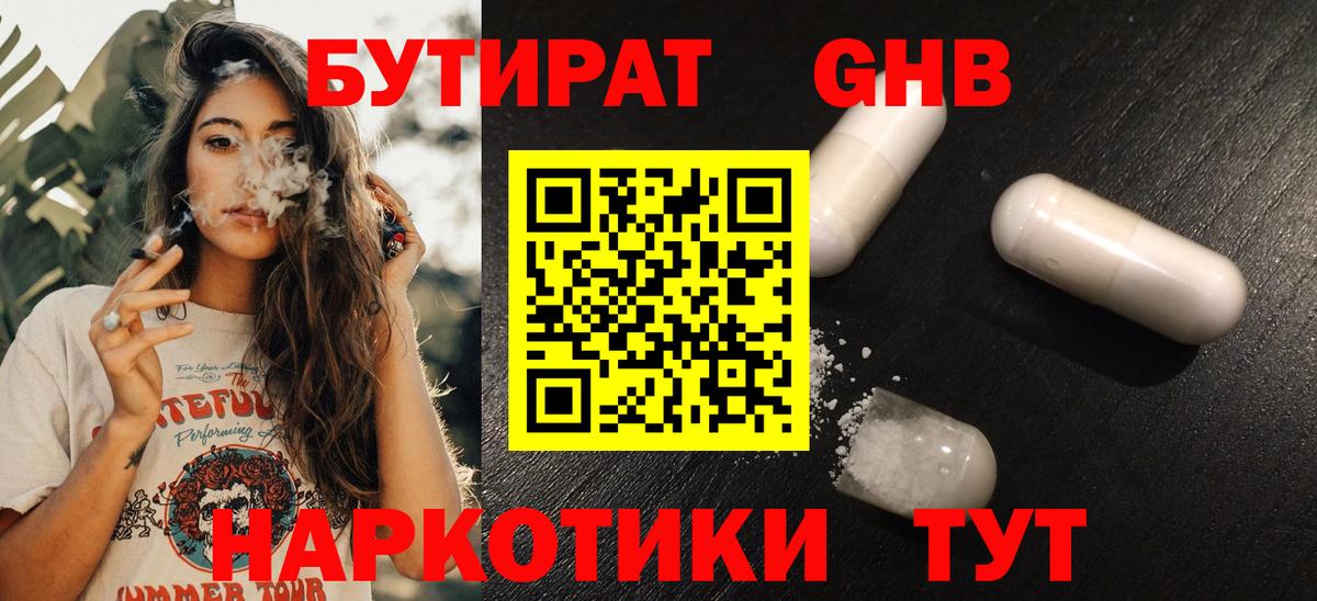 Александров  Бутират Butirat  Бутират  Вход с VPN 