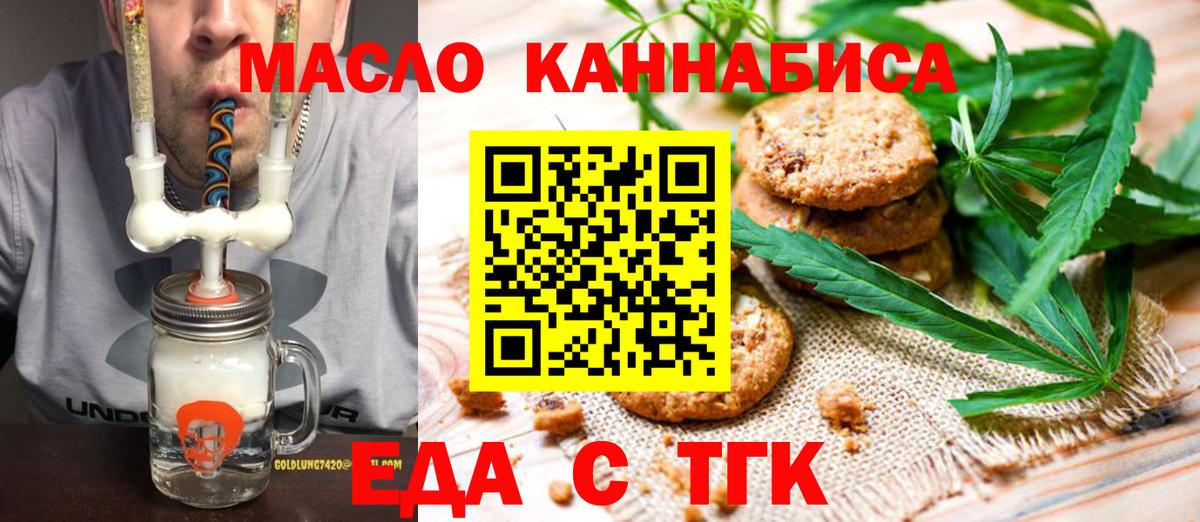 Cannafood конопля  Вход с VPN  Александров 