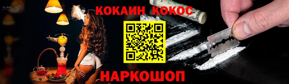 COCAIN Эквадор  Вход с VPN  Кокаин Перу  Александров 