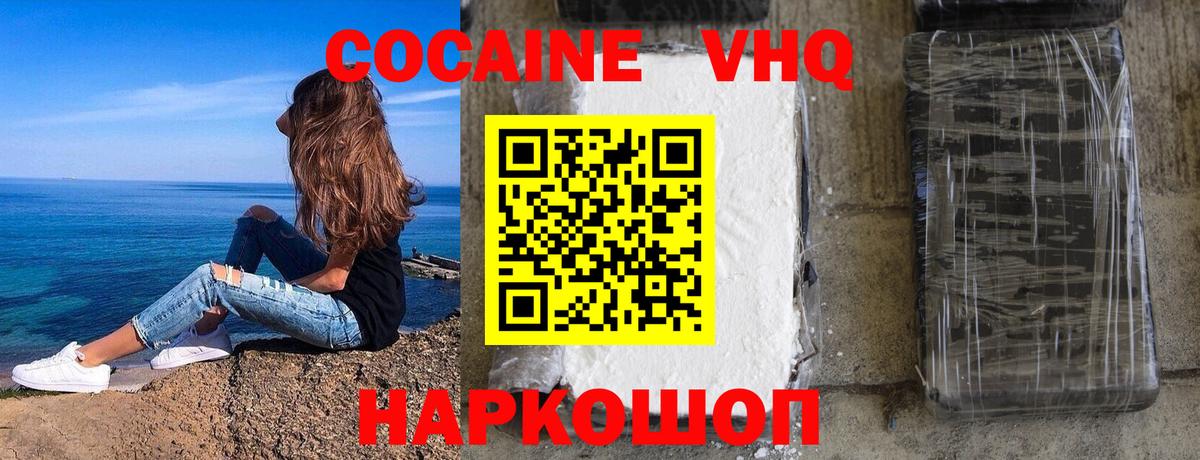 Кокаин Fish Scale  Александров  Cocaine FishScale 