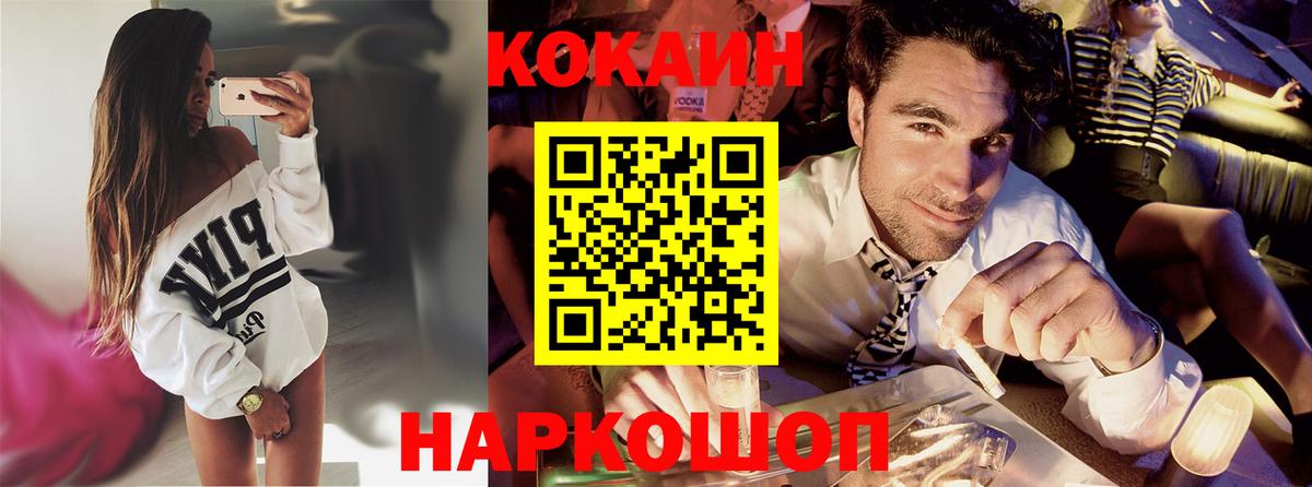 Cocaine Fish Scale  COCAIN Эквадор  Вход с VPN  Александров 