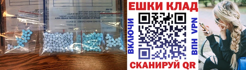 Экстази 250 мг  Александров 