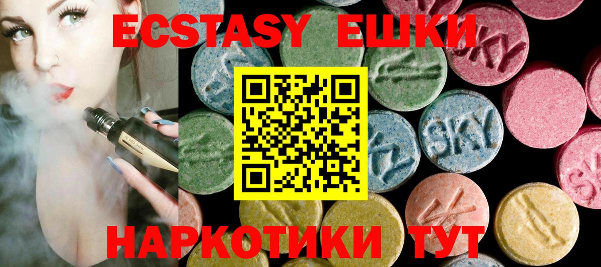 ЭКСТАЗИ таблы Александров