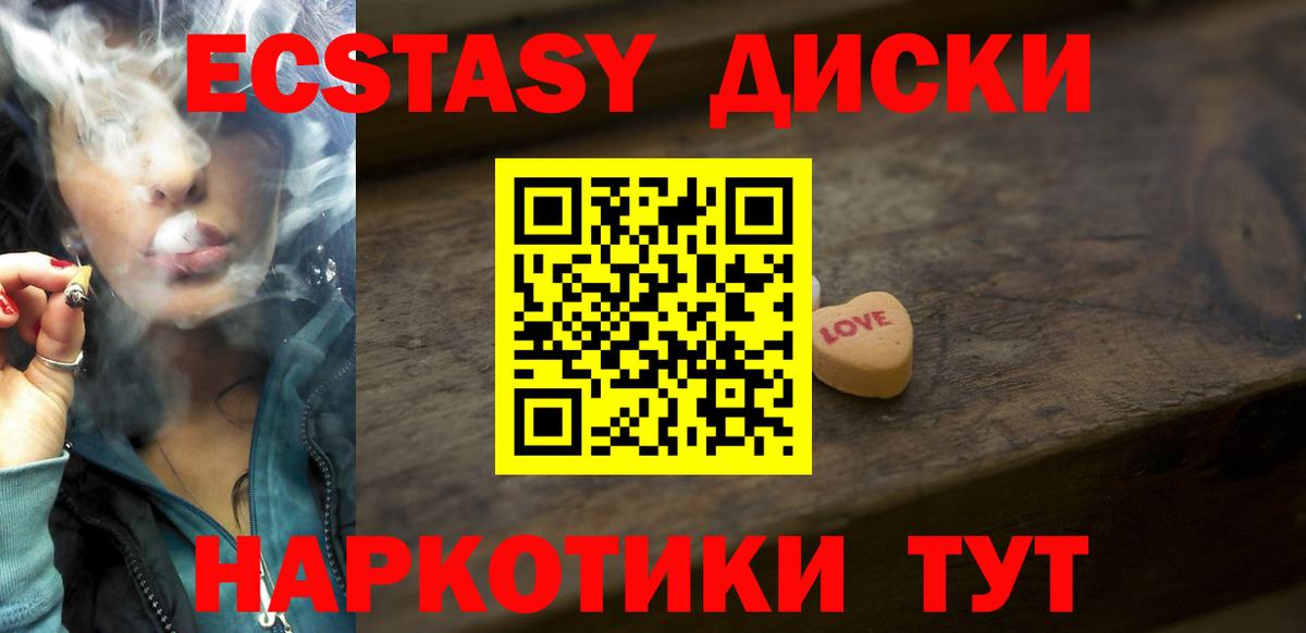 Ешки  Вход с VPN  Александров  ЭКСТАЗИ диски 