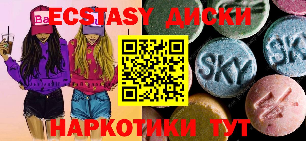 ЭКСТАЗИ 250 мг  Вход с VPN  Ecstasy  ЭКСТАЗИ XTC  Александров 