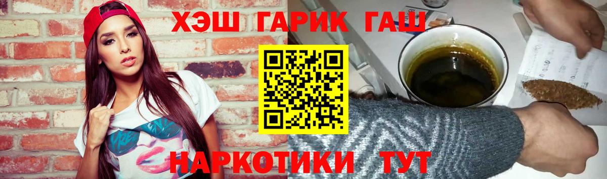 ГАШ гашик Александров