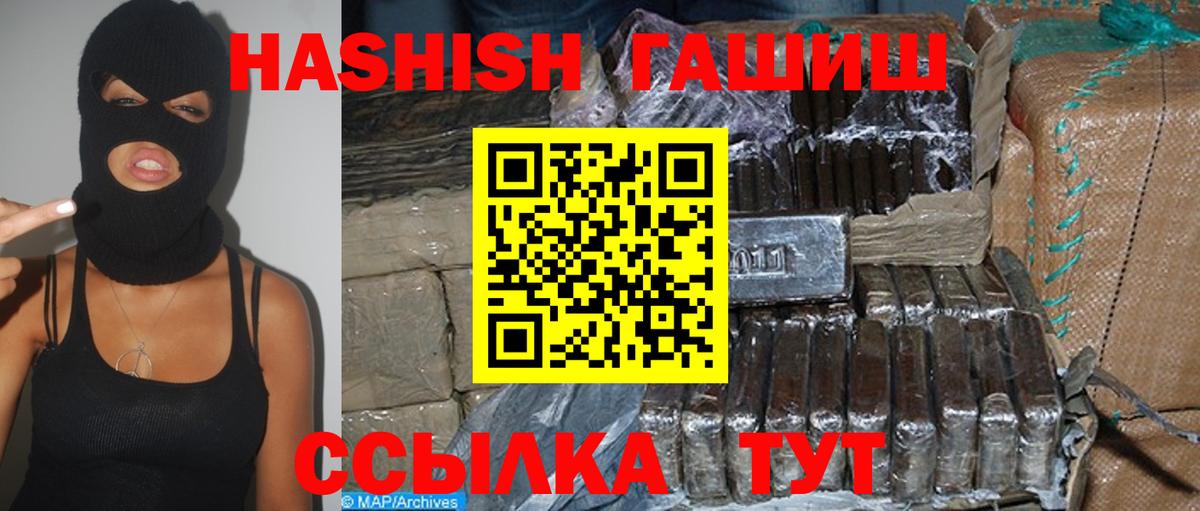 Гашиш 40% ТГК Александров