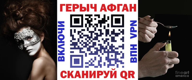 Героин Heroin  Александров 