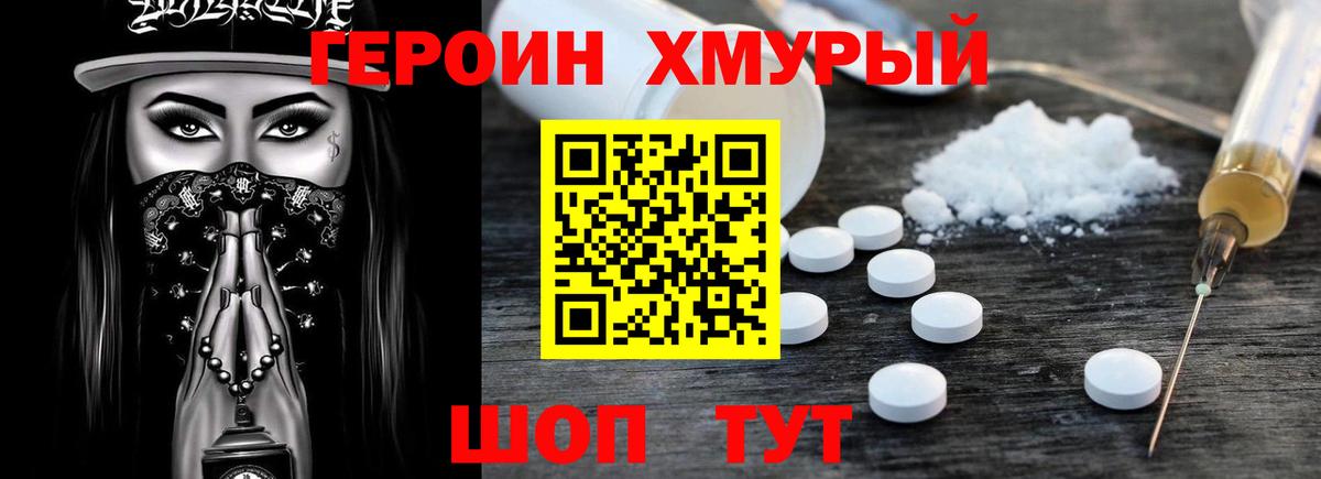 Александров  Героин гречка  Вход с VPN 