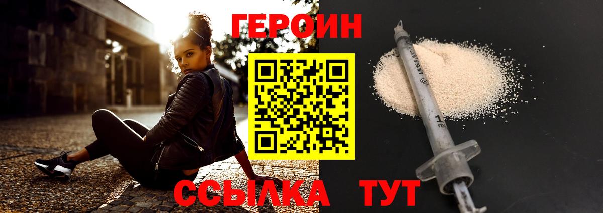 Героин гречка Александров