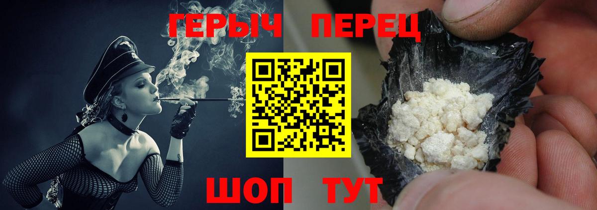 ГЕРОИН гречка Александров