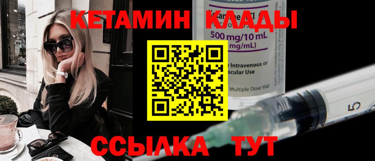 Кетамин ketamine  КЕТАМИН ketamine  Вход с VPN  Александров 