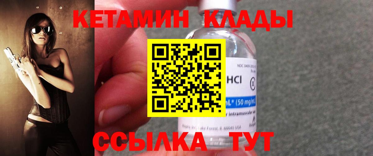 darknet клад  КЕТАМИН VHQ  Вход с VPN  Александров  Кетамин ketamine 