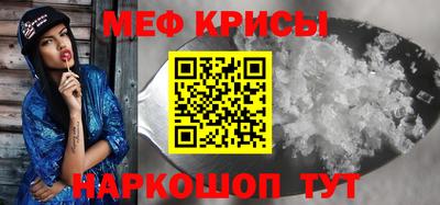 мефедрон Абакан