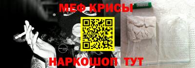 мефедрон Абакан