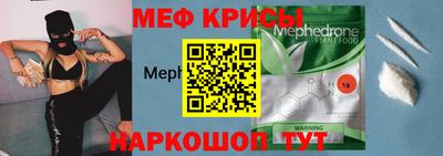 мефедрон Абакан