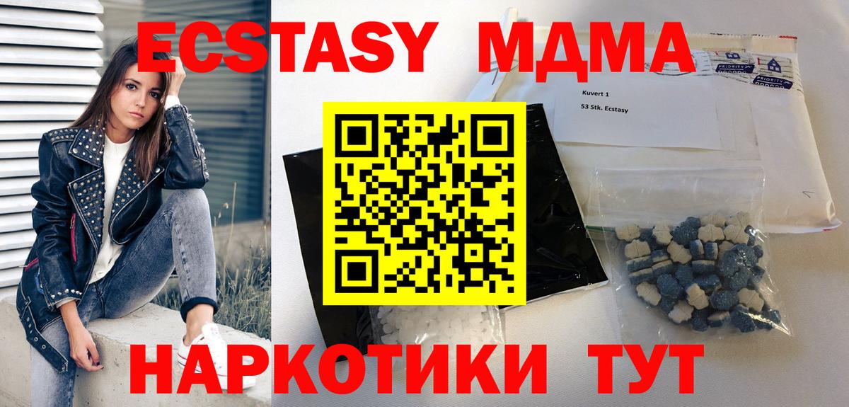 МДМА кристаллы  Александров 