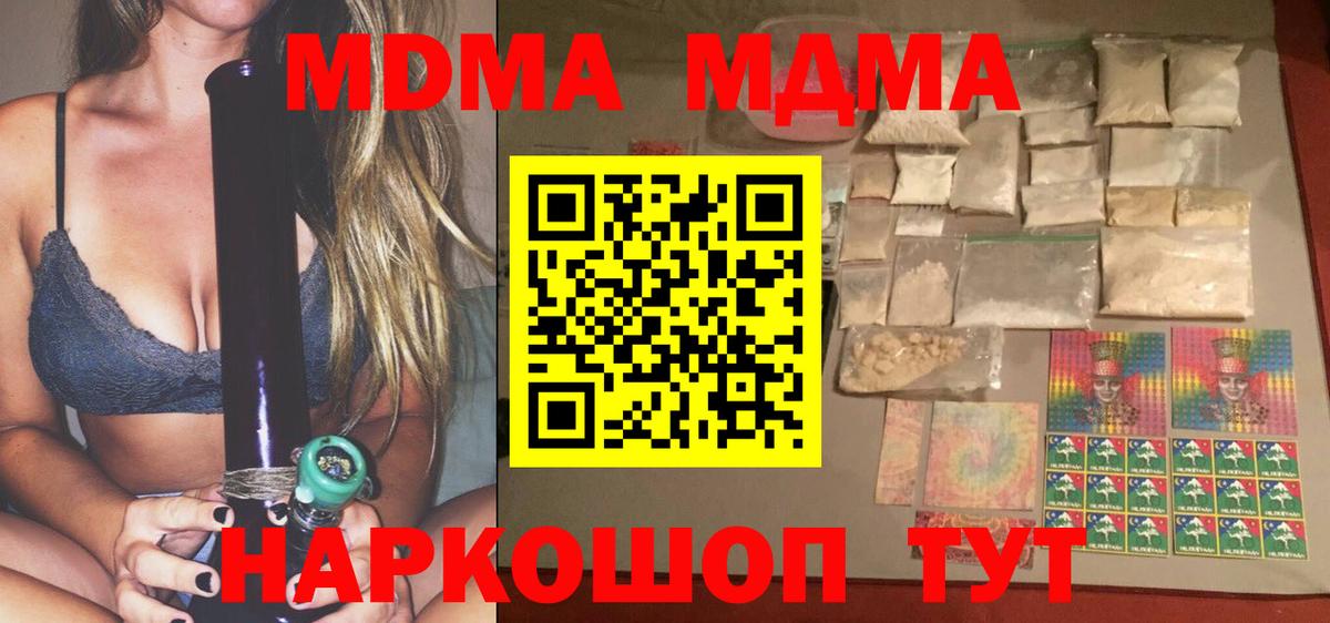 МДМА crystal  MDMA молли  Вход с VPN  Александров 