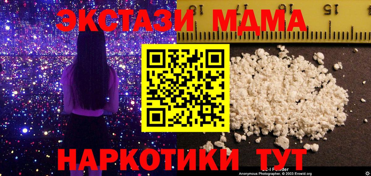 MDMA VHQ  МДМА Molly  Вход с VPN  Александров 