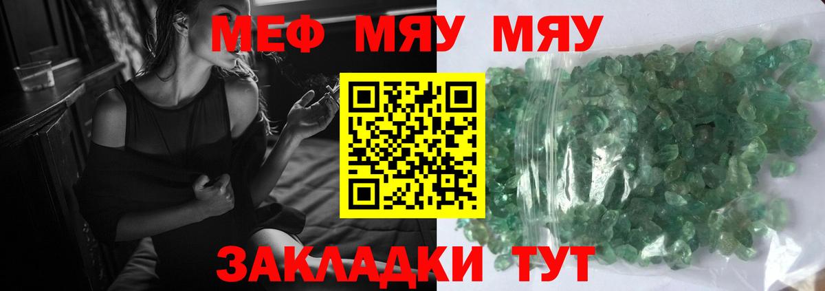 Мефедрон 4 MMC  МЕФ  Мяу-Мяу  Александров  Меф mephedrone  Вход с VPN 