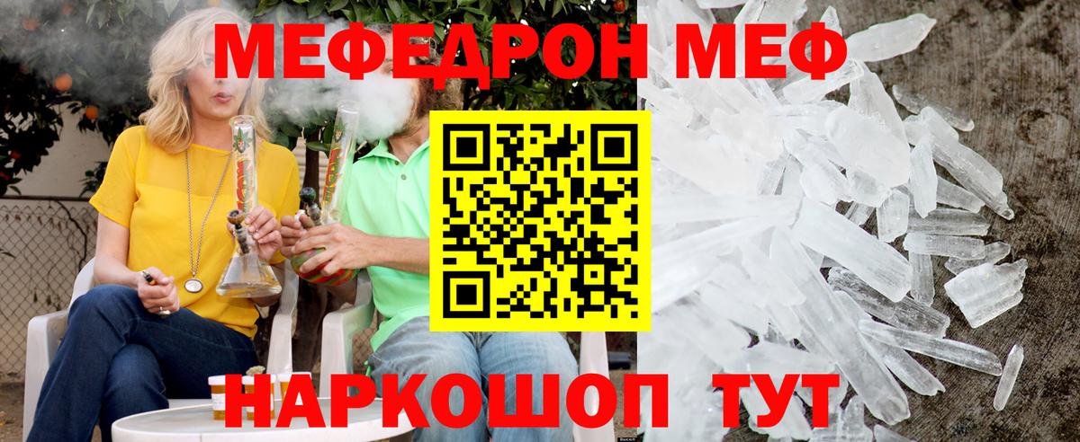 Мефедрон Александров