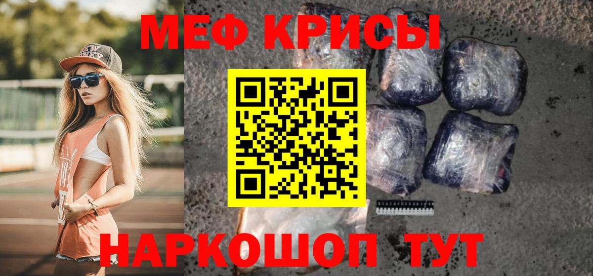 МЯУ-МЯУ  Мефедрон  Вход с VPN  Меф кристаллы  Александров 