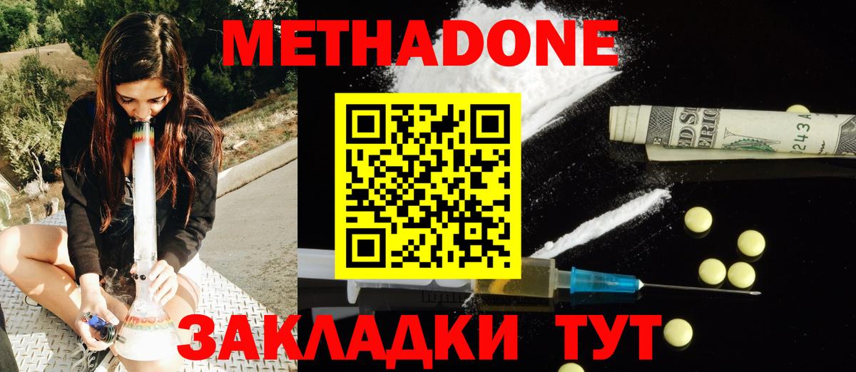 как найти закладки  Вход с VPN  Метадон мёд  Александров  МЕТАДОН кристалл 
