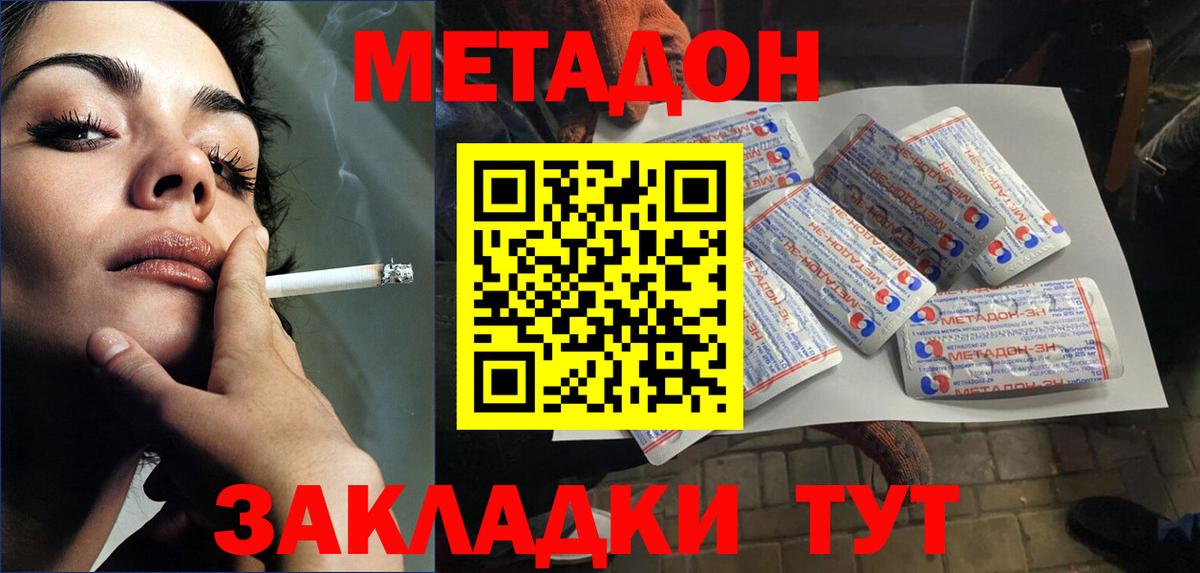 Метадон VHQ  МЕТАДОН мёд  Александров  Вход с VPN 