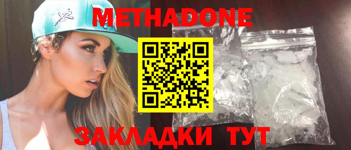 Метадон methadone  МЕТАДОН methadone  Александров 