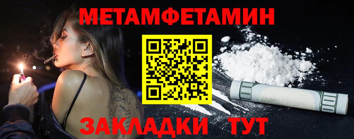 Александров  МЕТАМФЕТАМИН витя  Вход с VPN 