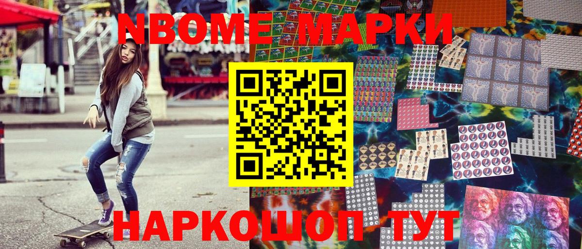 Александров  Марки N-bome 1,8мг  Вход с VPN 