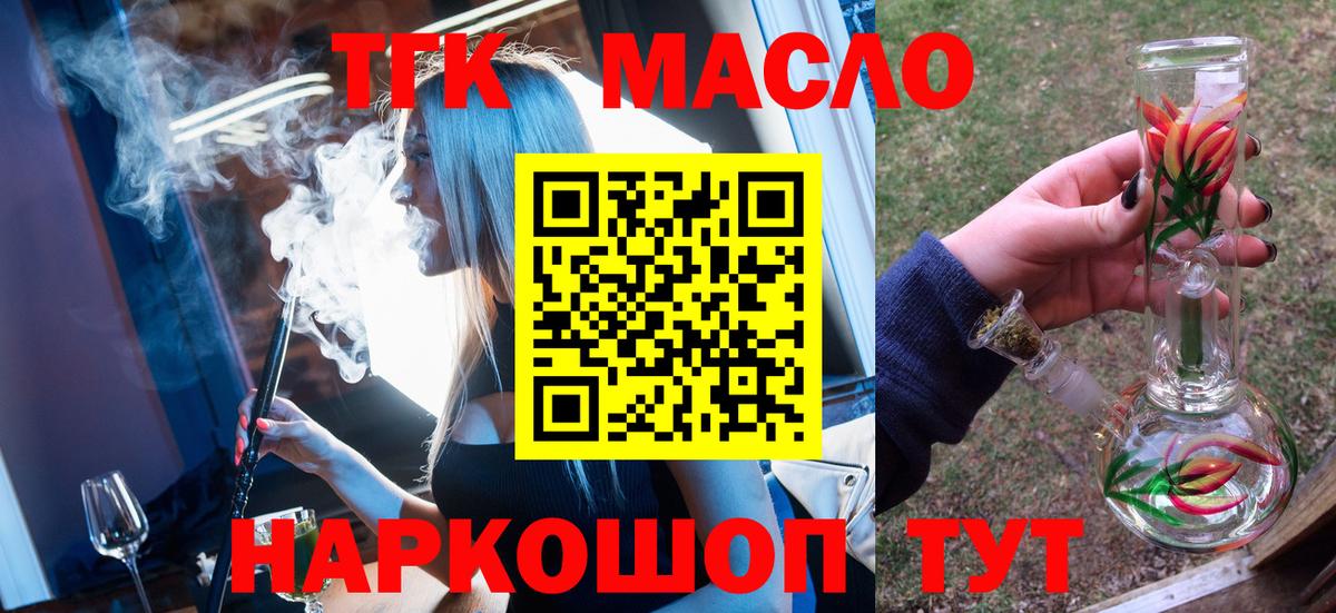 ТГК вейп с тгк Александров