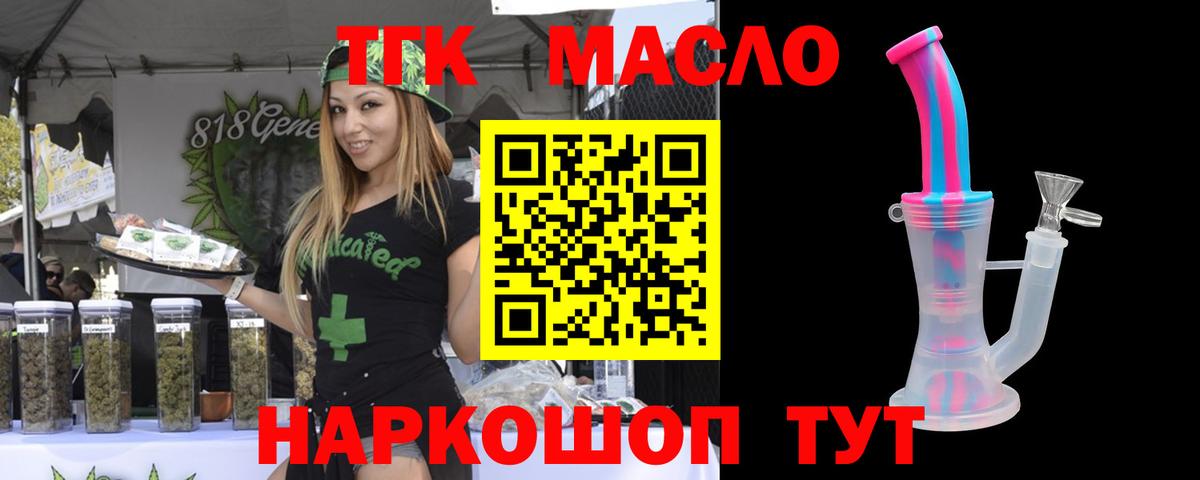 Дистиллят ТГК жижа  Вход с VPN  Александров 
