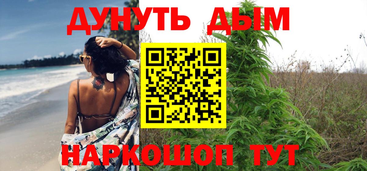Марихуана Amnesia Александров